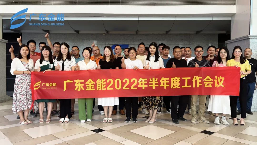 快猫记录生活记录你动态｜2022年上半年度工作会议顺利召开
